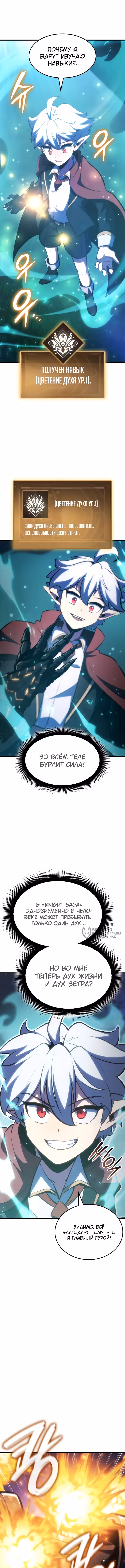 Брейкерс — Том 1 · Глава 30, страница 6