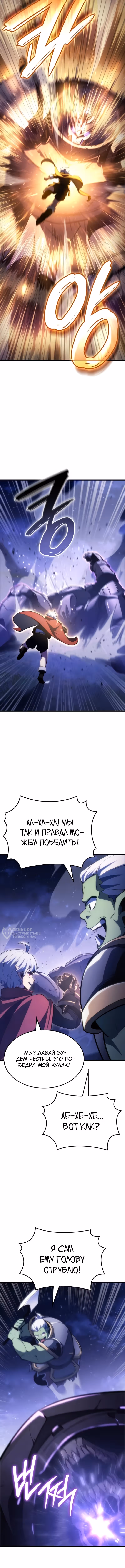 Брейкерс — Том 1 · Глава 30, страница 10