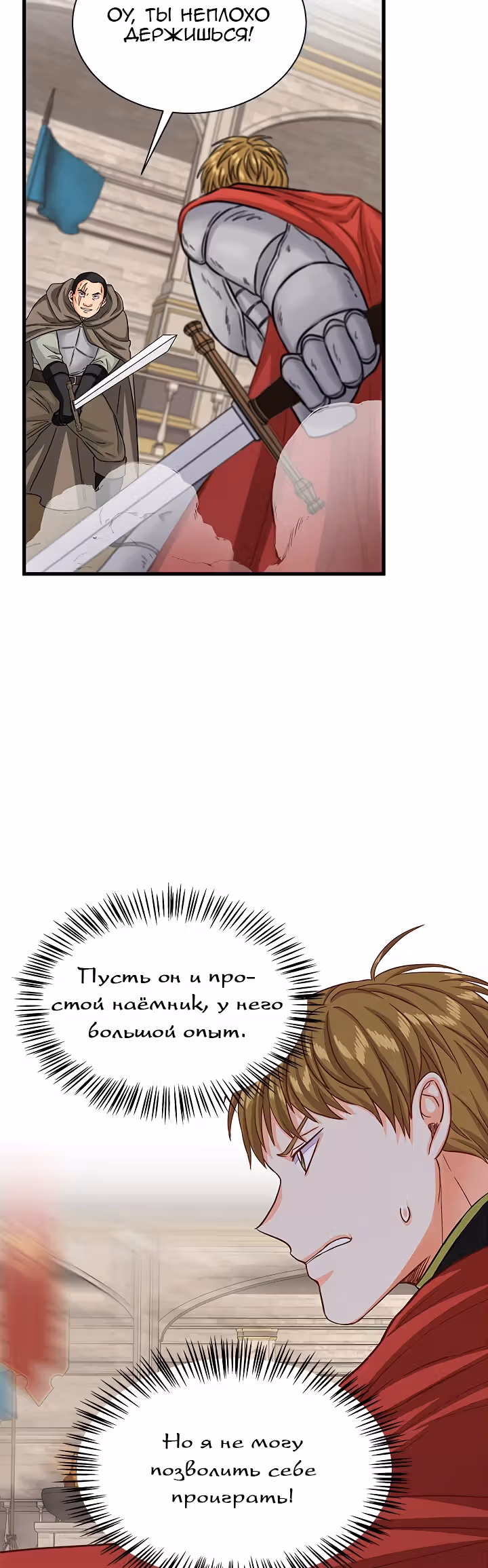 Присцилла просит о замужестве — Том 2 · Глава 52, страница 3