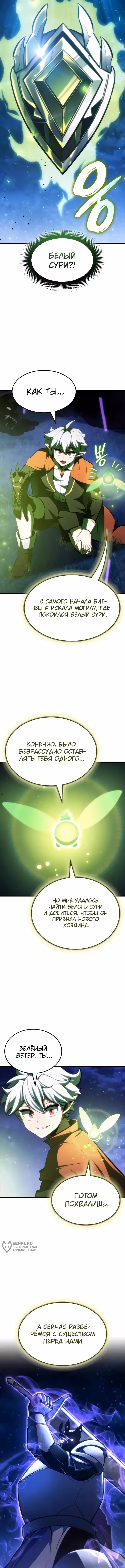 Брейкерс — Том 1 · Глава 31, страница 9