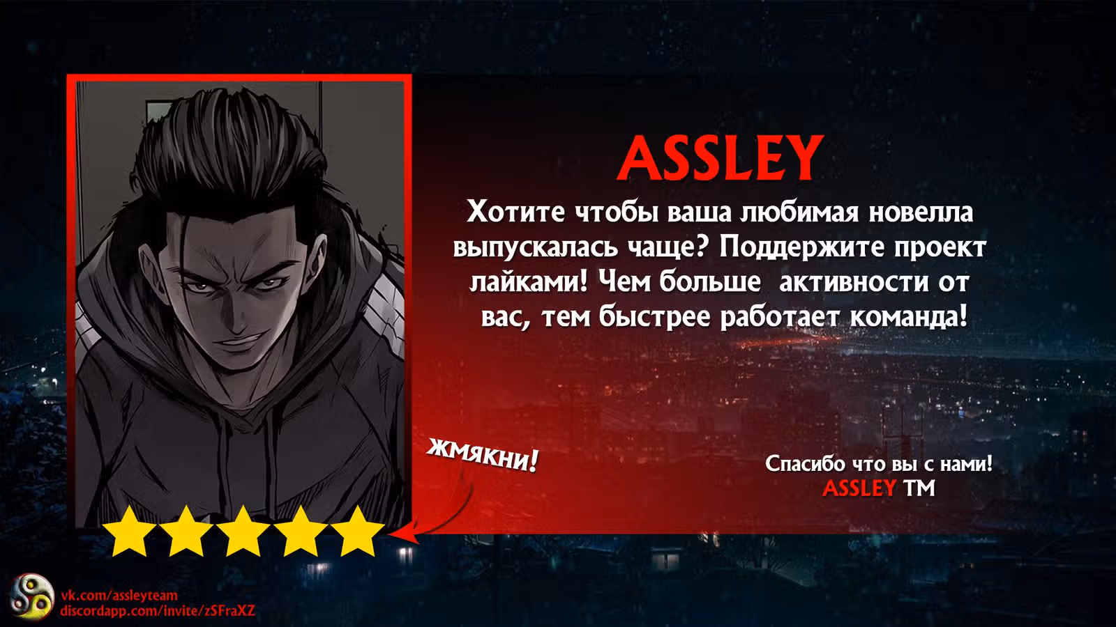 Раскол — Том 1 · Глава 63, страница 5