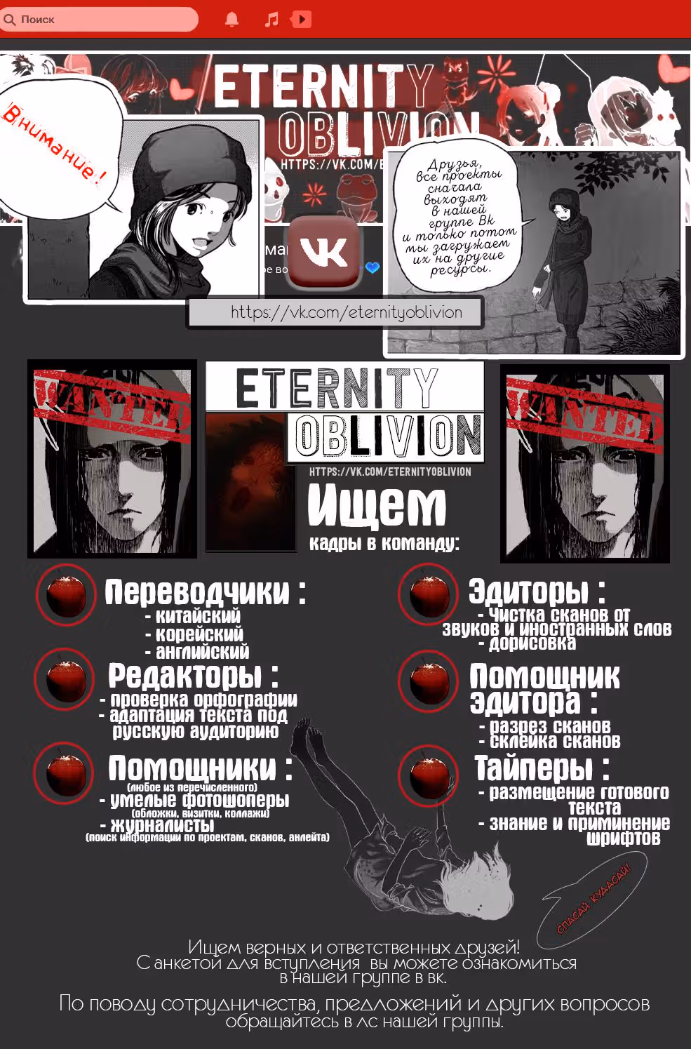 Существо — Том 1 · Глава 3, страница 7