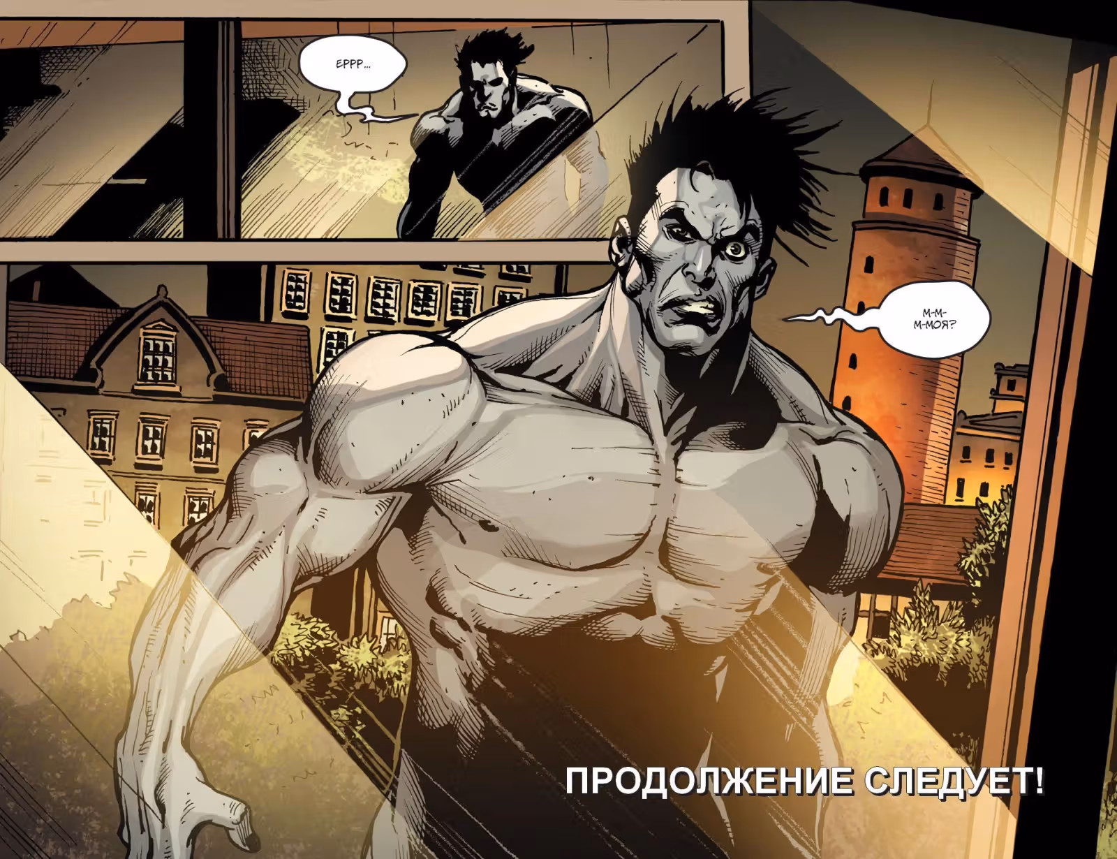 Несправедливость Боги среди нас Год Пятый — Том 1 · Глава 3, страница 21