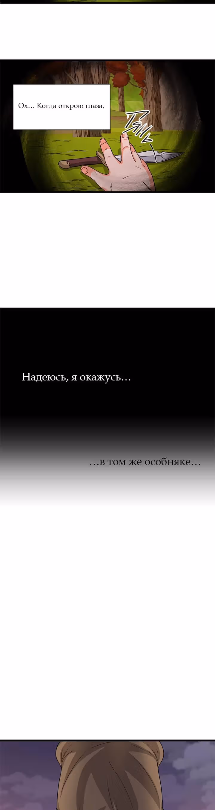 Присцилла просит о замужестве — Том 2 · Глава 55, страница 25