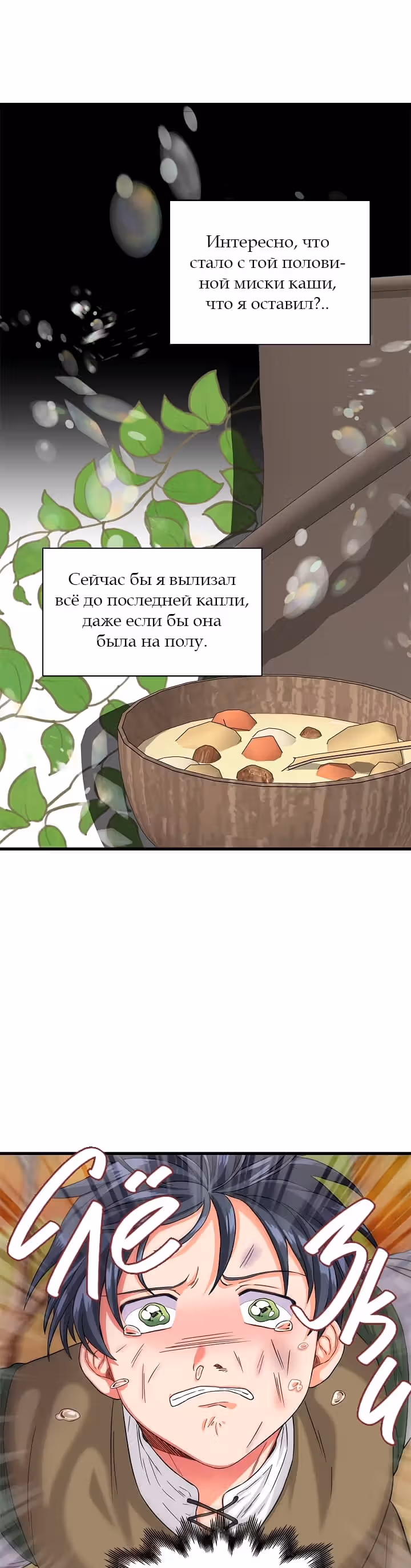 Присцилла просит о замужестве — Том 2 · Глава 55, страница 8