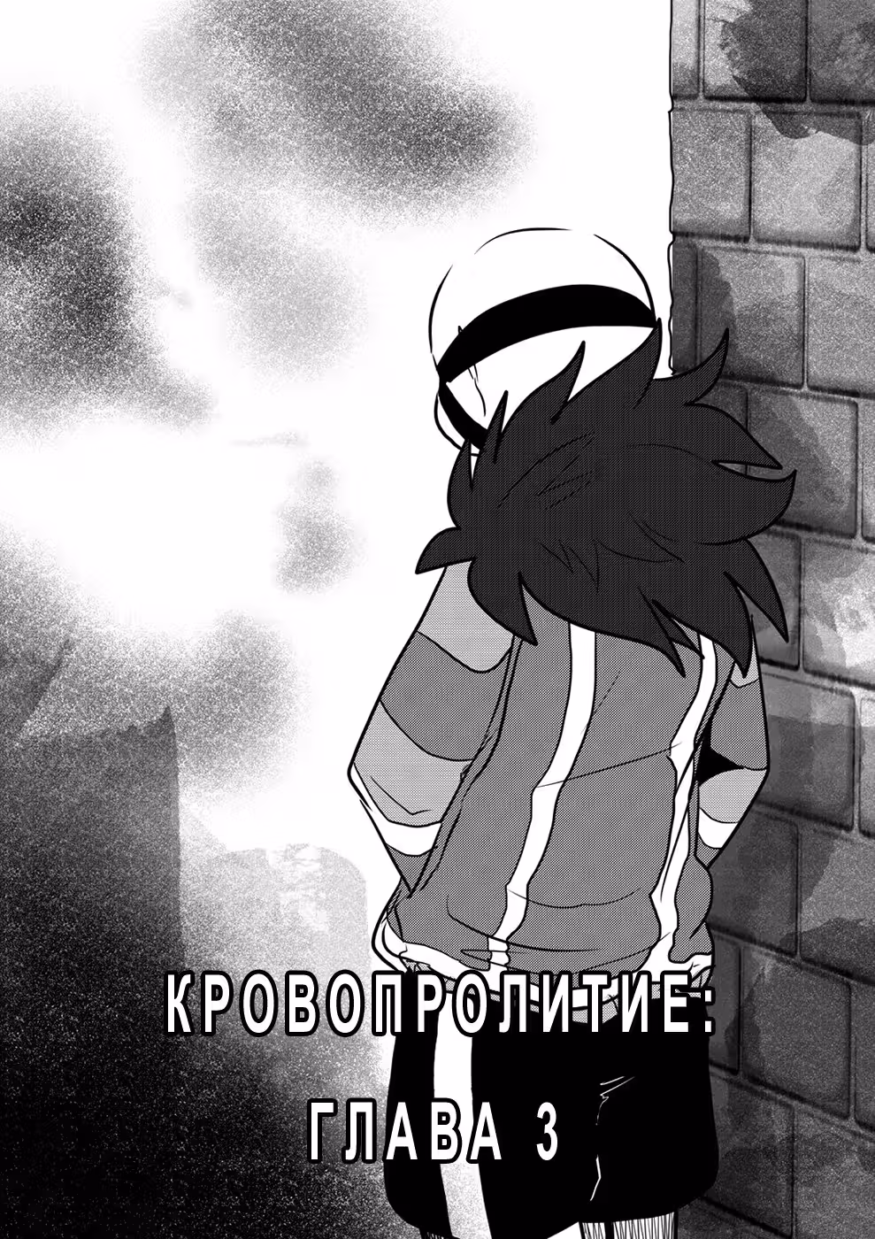 Андертейл: история Голзи — Том 2 · Глава 7, страница 2