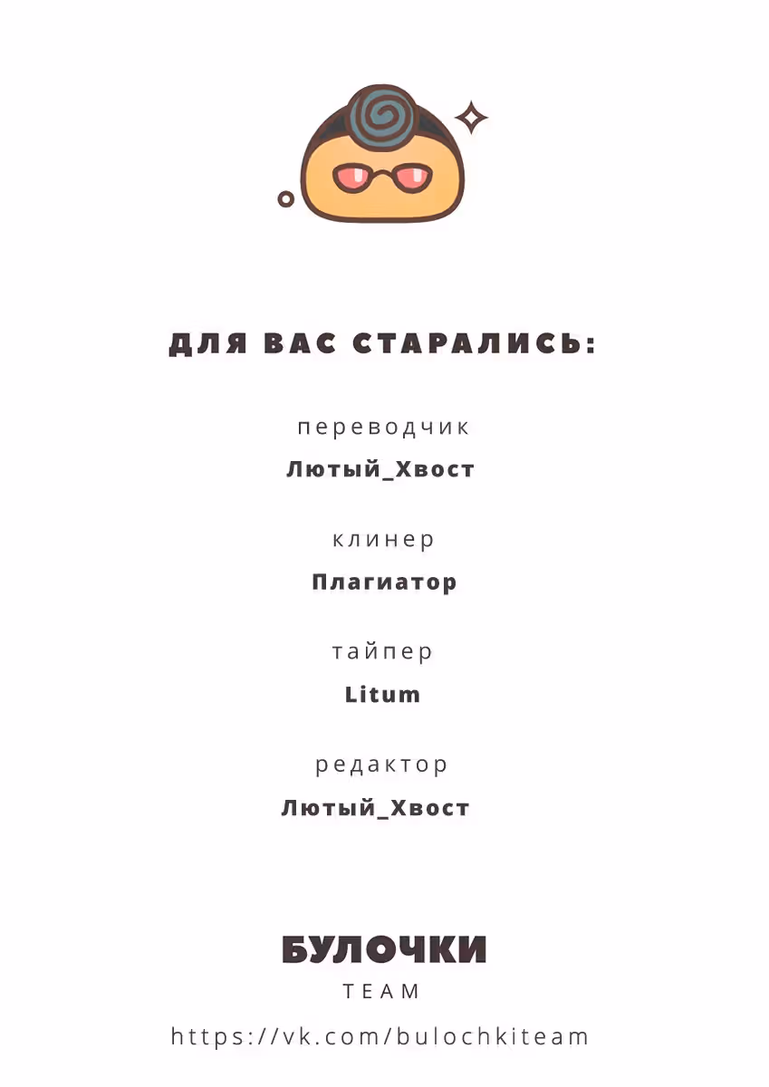 Андертейл: история Голзи — Том 2 · Глава 7, страница 49