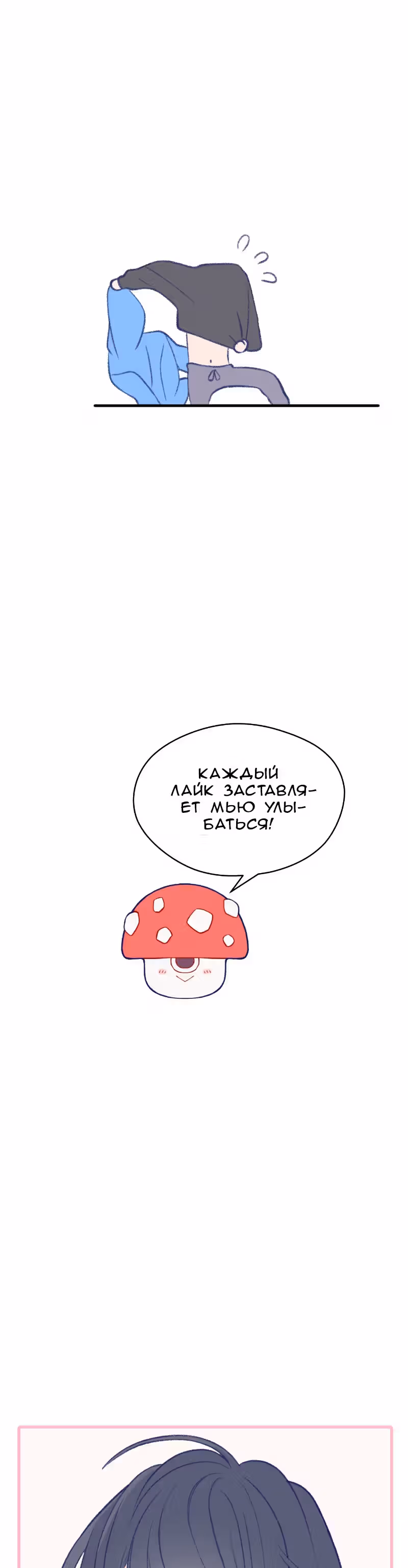 Приятно познакомиться — Том 1 · Глава 12, страница 33