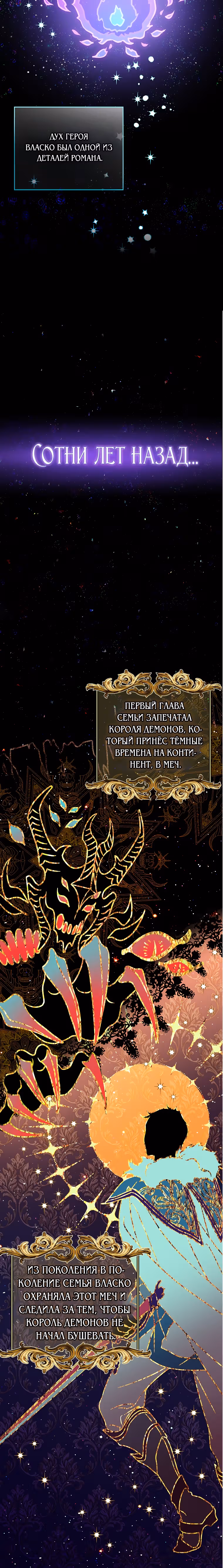 Я наследница семьи злодеев — Том 1 · Глава 2, страница 16