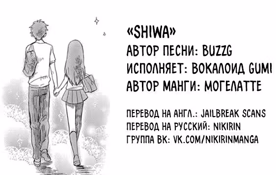 Морщинка — Том 1 · Глава 3, страница 25