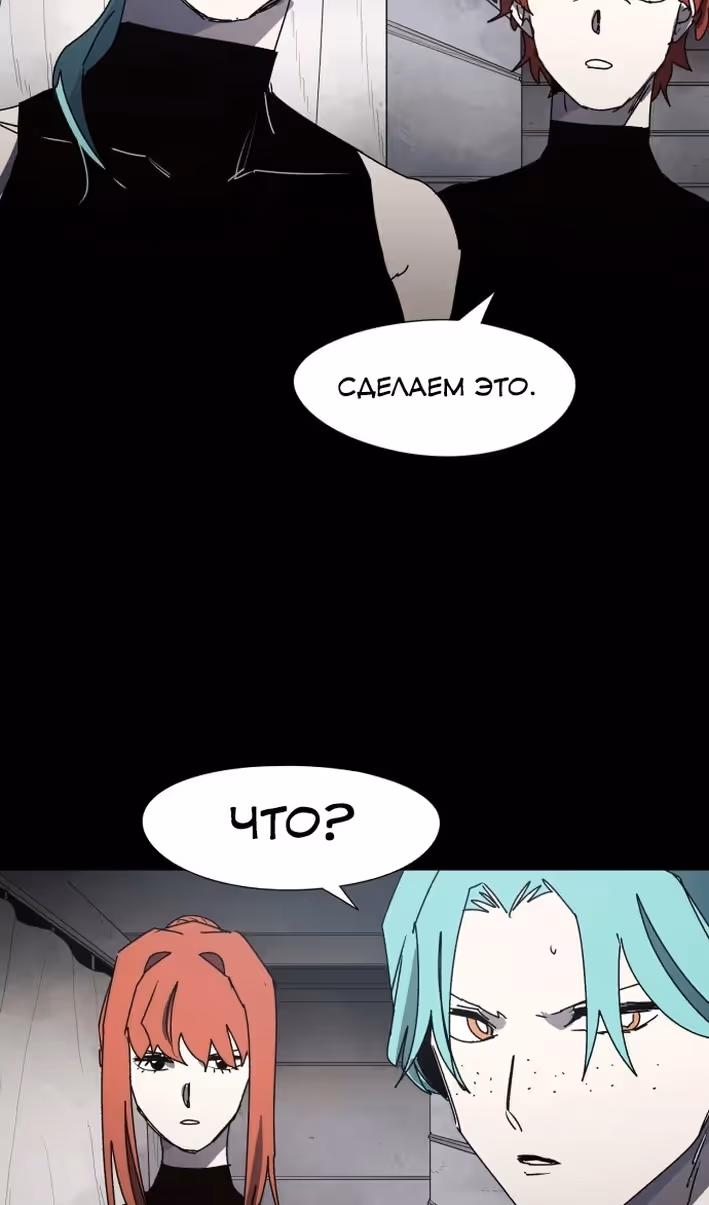 Рыцарь Огня — Том 1 · Глава 173, страница 13