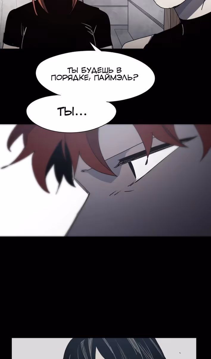 Рыцарь Огня — Том 1 · Глава 173, страница 14