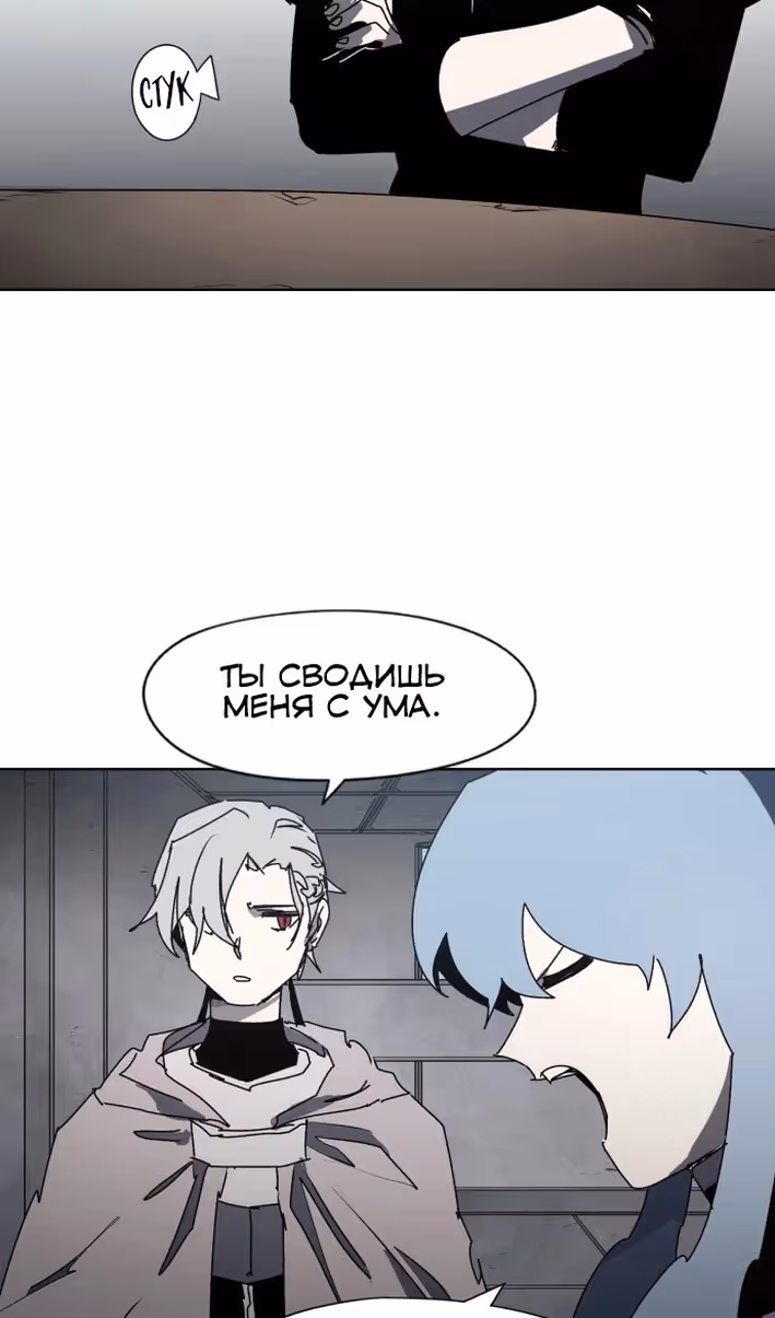 Рыцарь Огня — Том 1 · Глава 173, страница 3