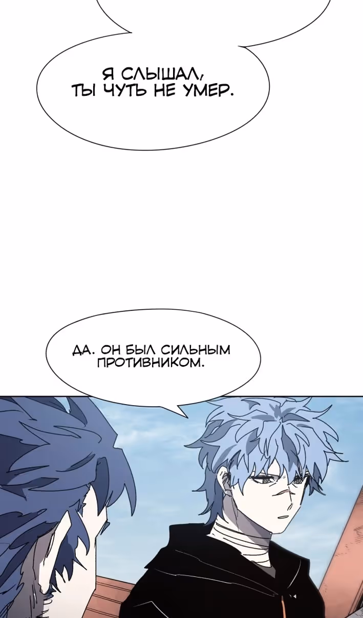 Рыцарь Огня — Том 1 · Глава 173, страница 30
