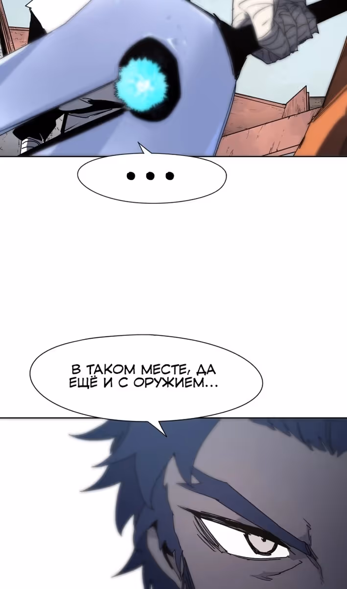 Рыцарь Огня — Том 1 · Глава 173, страница 32