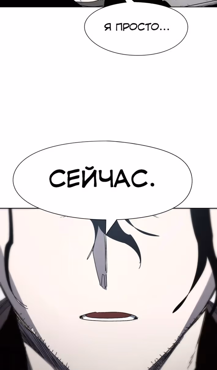 Рыцарь Огня — Том 1 · Глава 173, страница 34