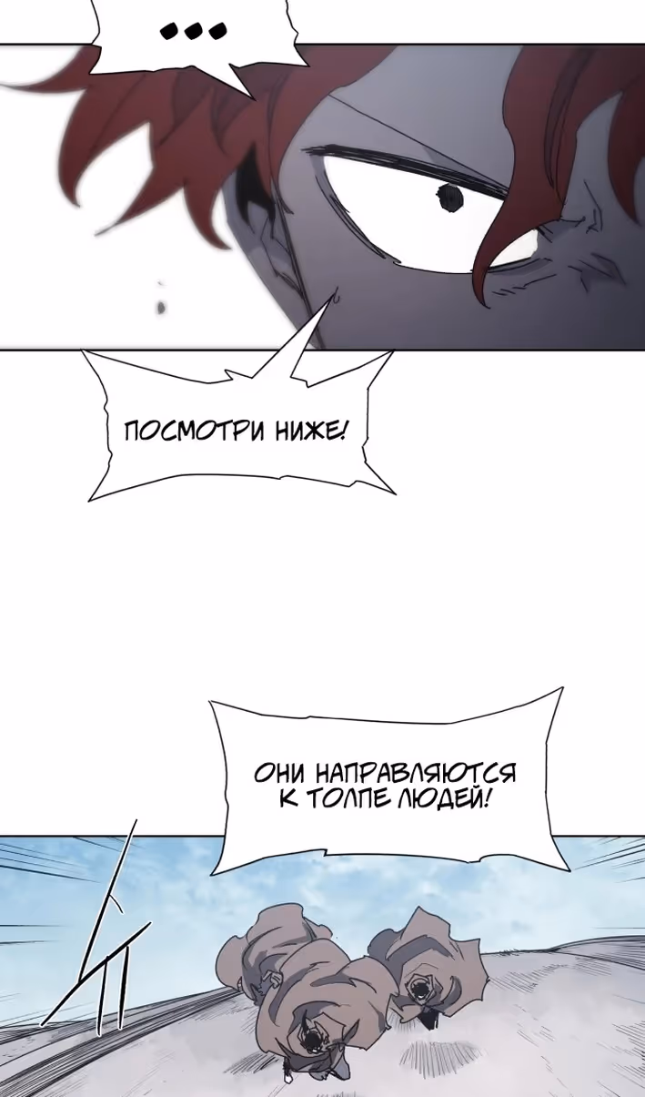 Рыцарь Огня — Том 1 · Глава 173, страница 38