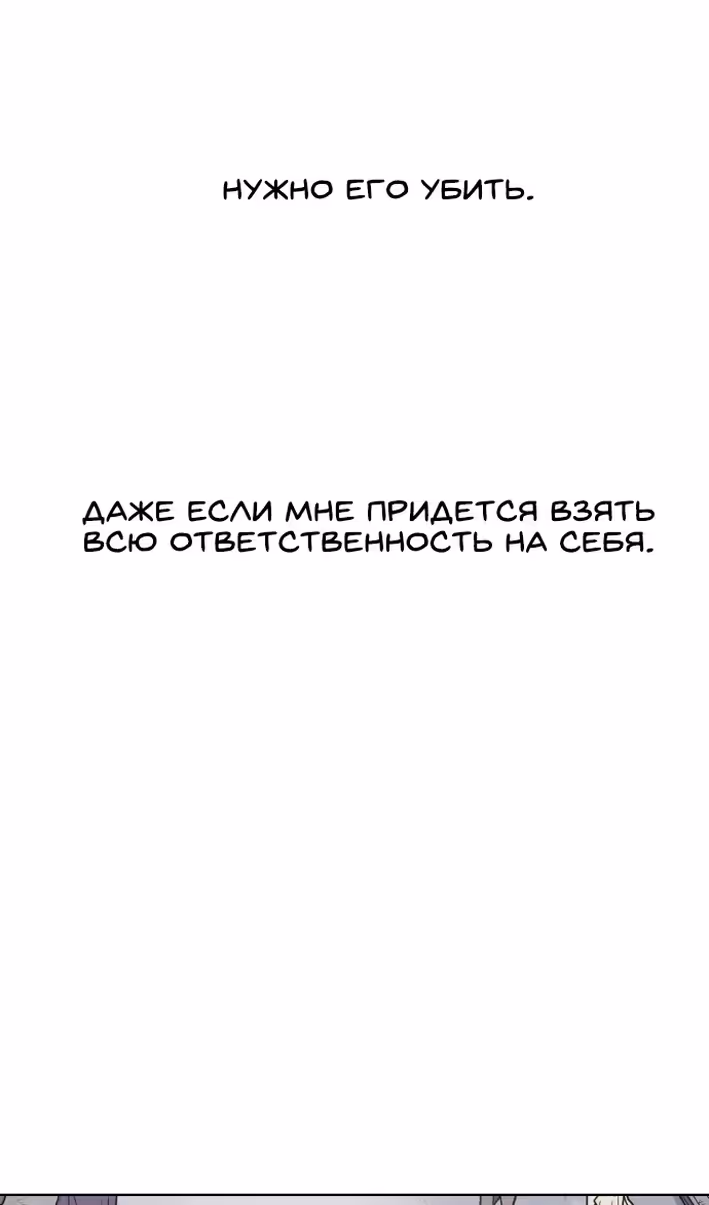 Рыцарь Огня — Том 1 · Глава 173, страница 47