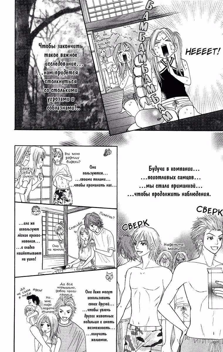 Всё о звере — Том 1 · Глава 3, страница 20