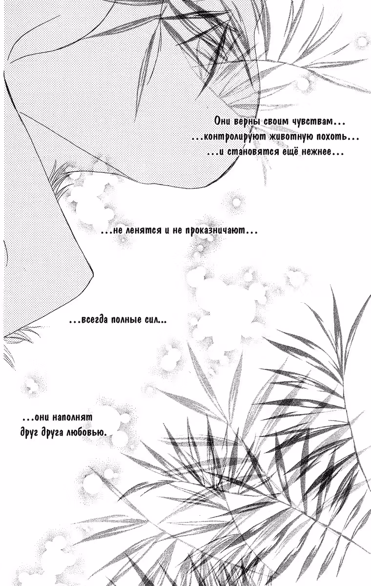 Всё о звере — Том 1 · Глава 3, страница 56