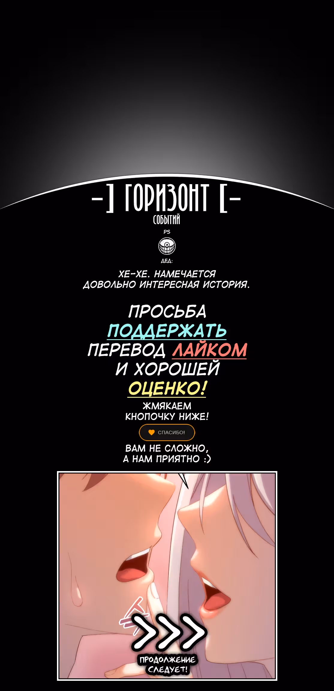 Мой любимый менеджер — Том 1 · Глава 2, страница 18
