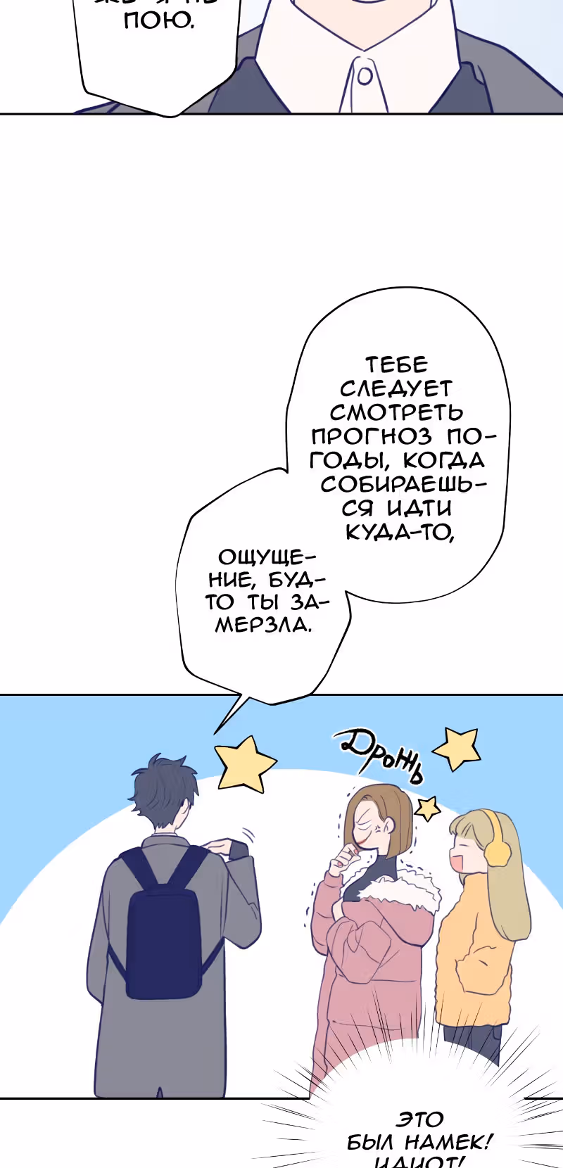 Приятно познакомиться — Том 1 · Глава 14, страница 11