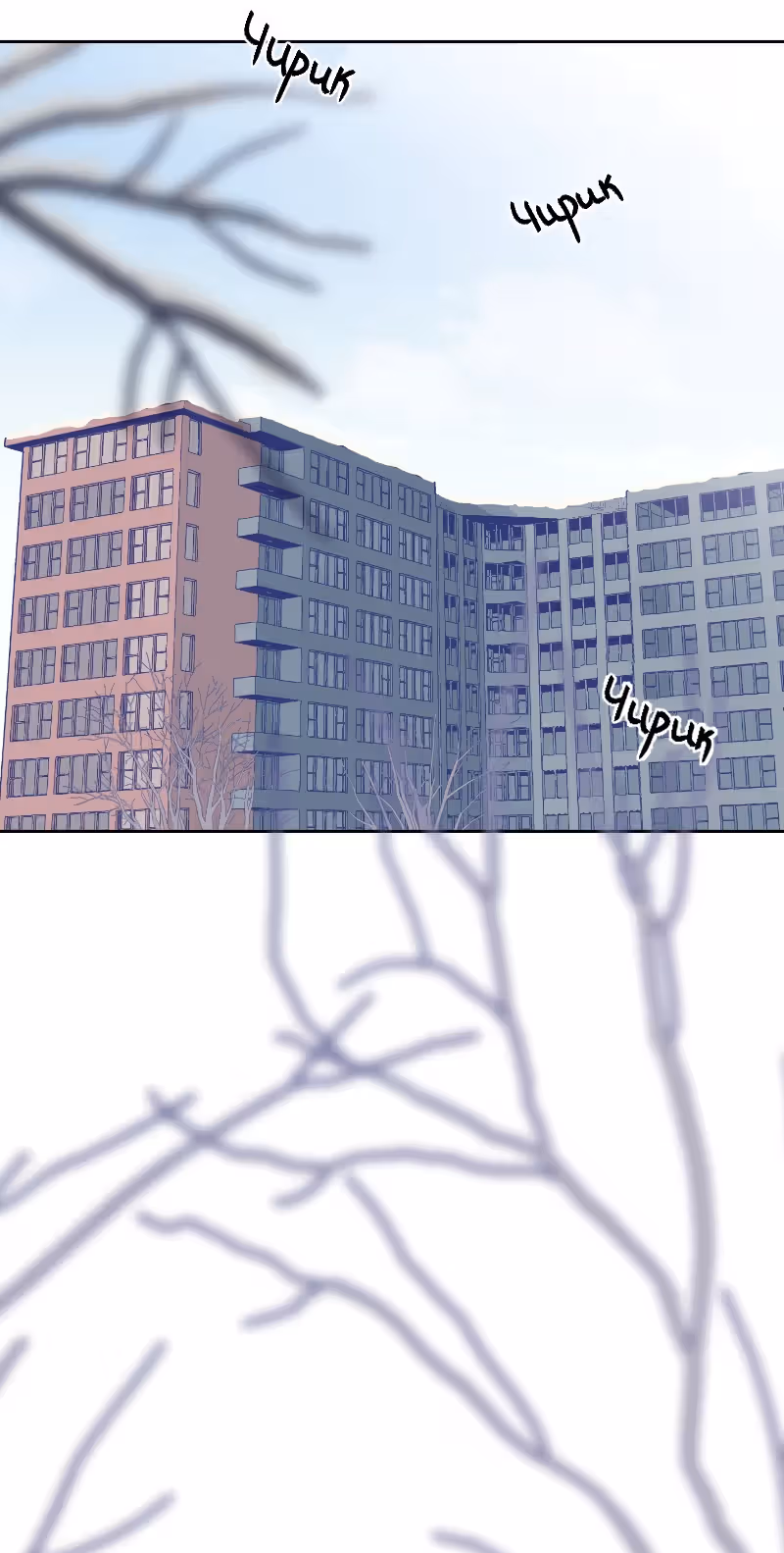 Приятно познакомиться — Том 1 · Глава 14, страница 3