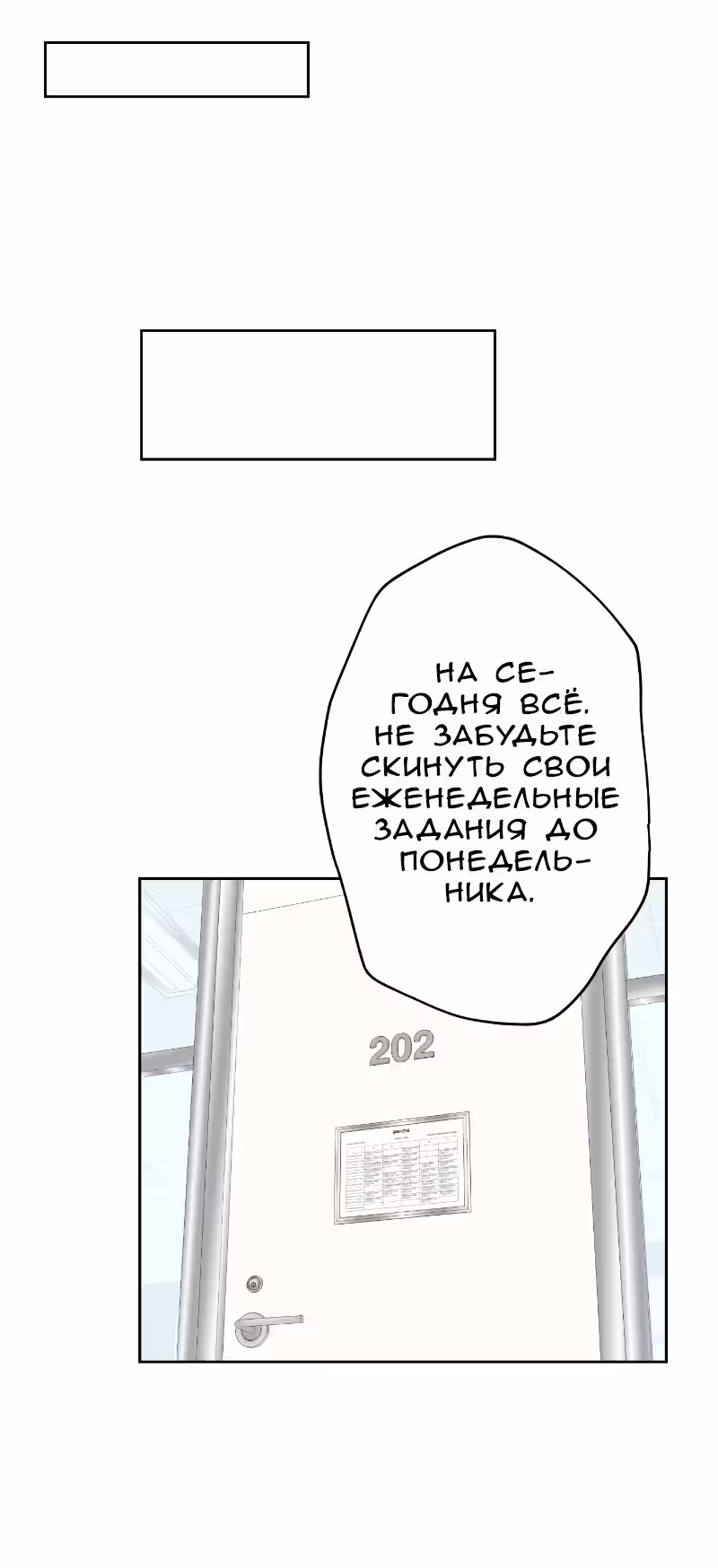 Приятно познакомиться — Том 1 · Глава 14, страница 21