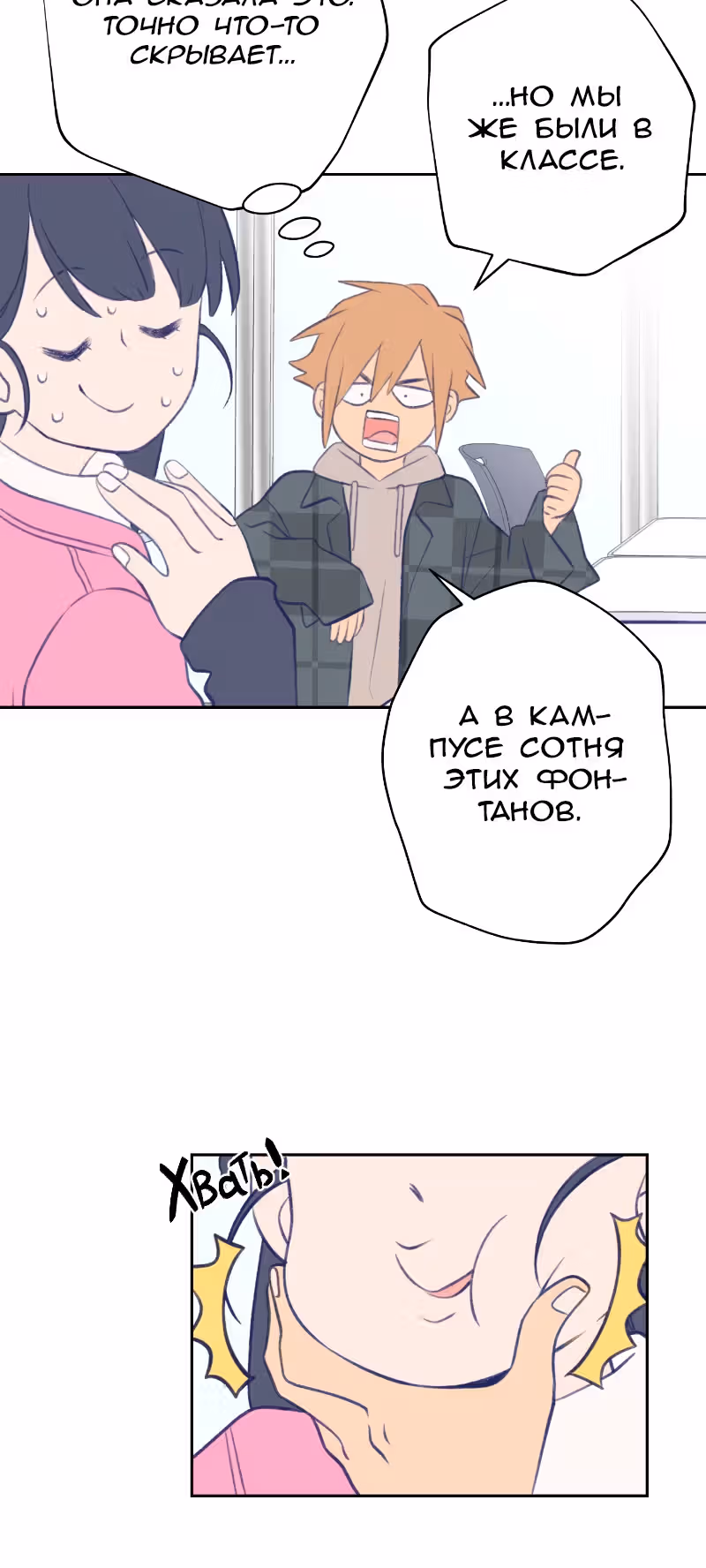 Приятно познакомиться — Том 1 · Глава 14, страница 41