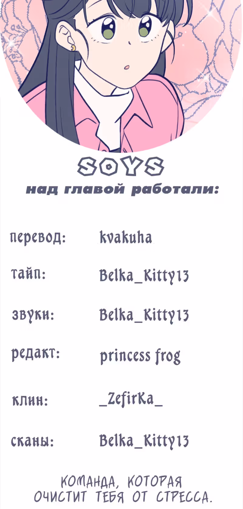 Приятно познакомиться — Том 1 · Глава 14, страница 69
