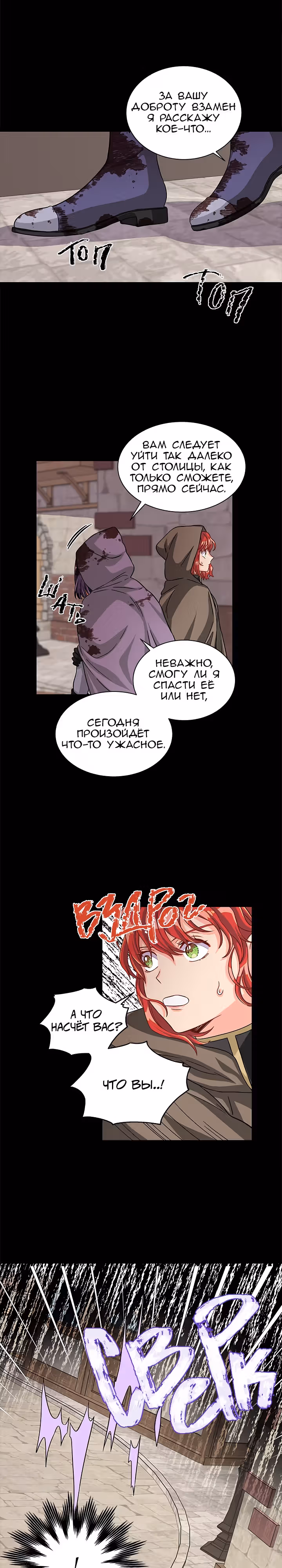 Присцилла просит о замужестве — Том 2 · Глава 62, страница 19