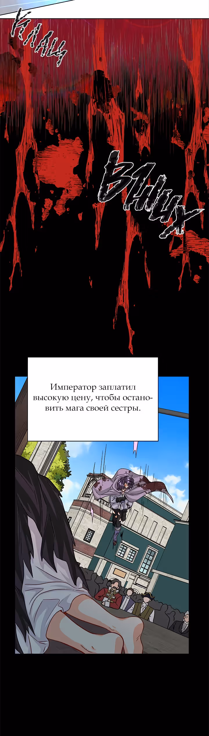 Присцилла просит о замужестве — Том 2 · Глава 62, страница 21
