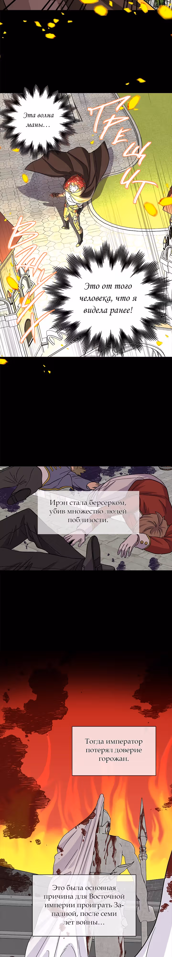 Присцилла просит о замужестве — Том 2 · Глава 62, страница 23