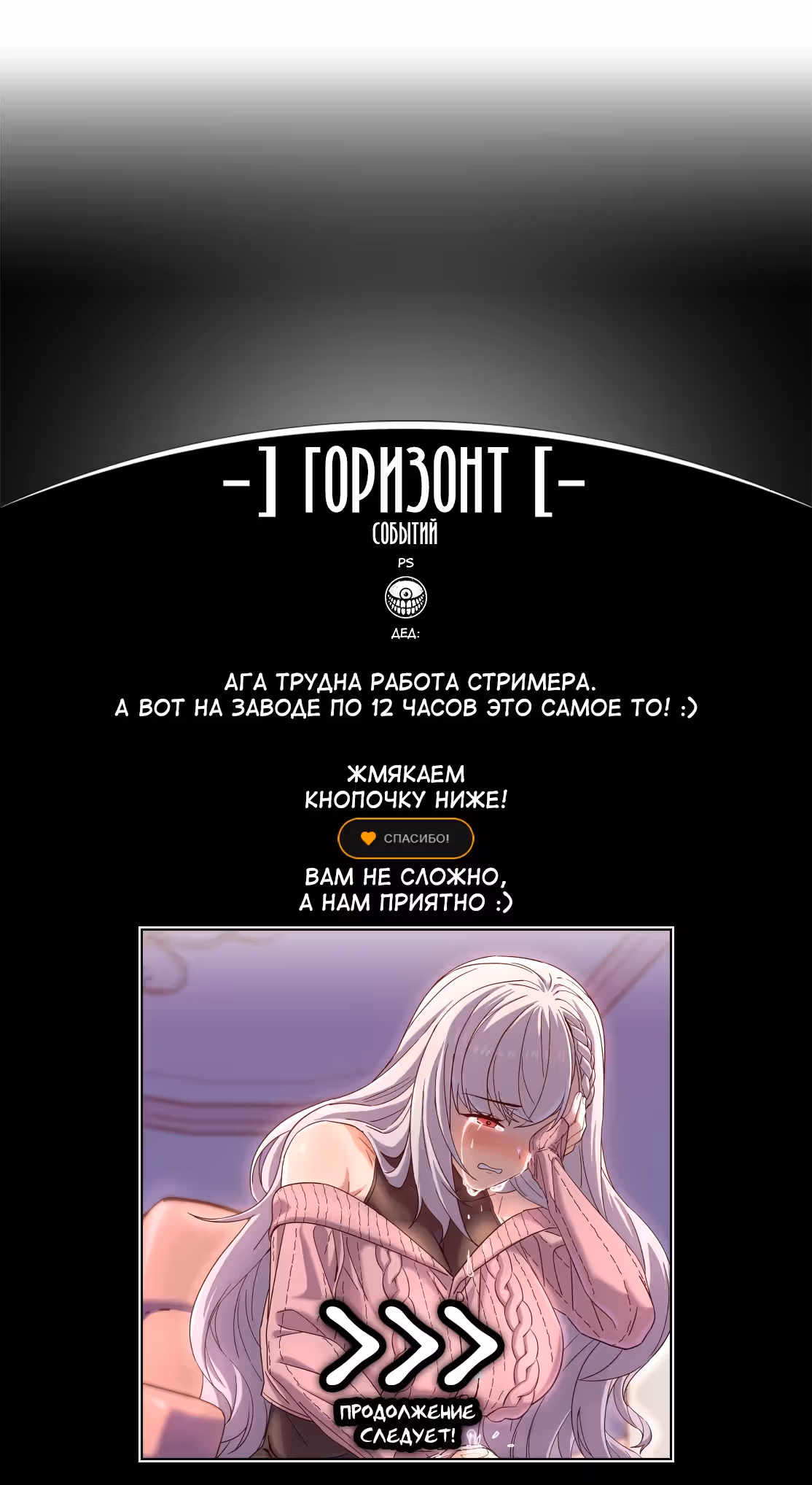 Мой любимый менеджер — Том 1 · Глава 3, страница 19