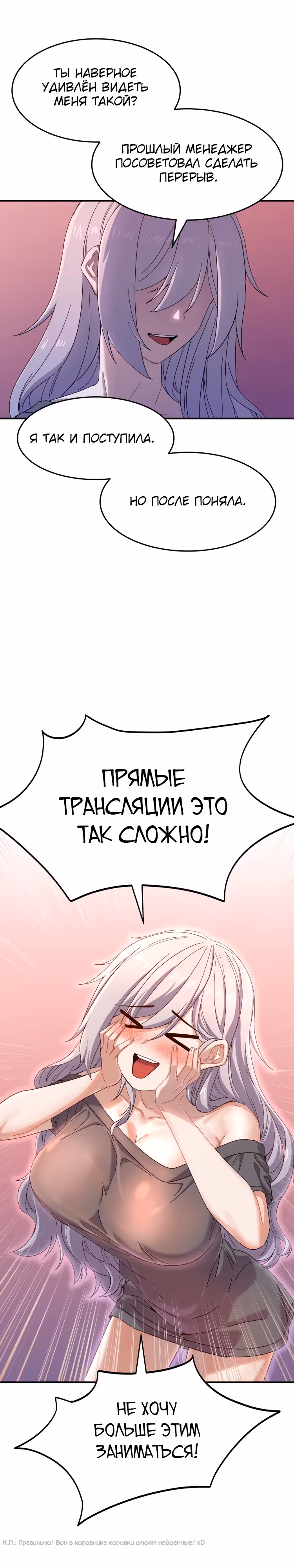 Мой любимый менеджер — Том 1 · Глава 3, страница 10