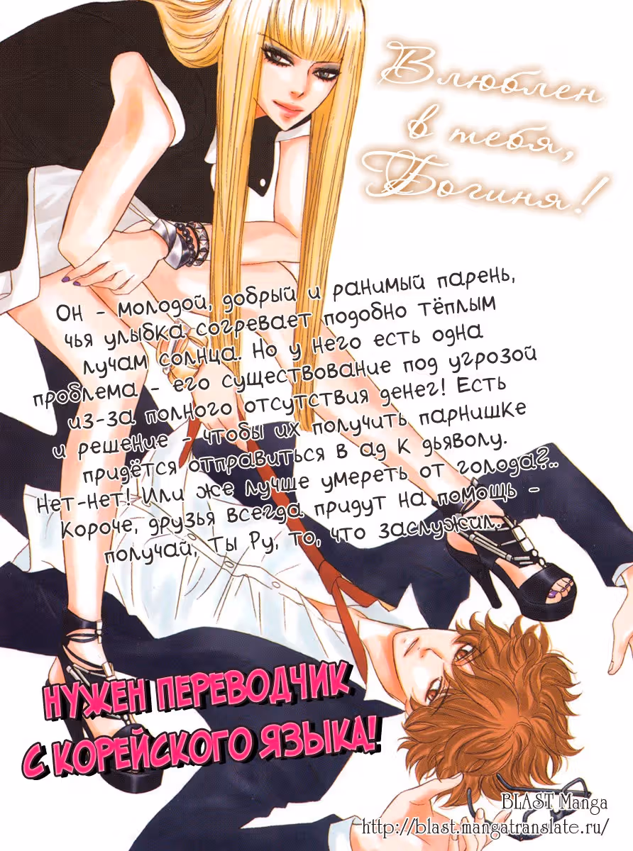 Всё о звере — Том 1 · Глава 4, страница 33
