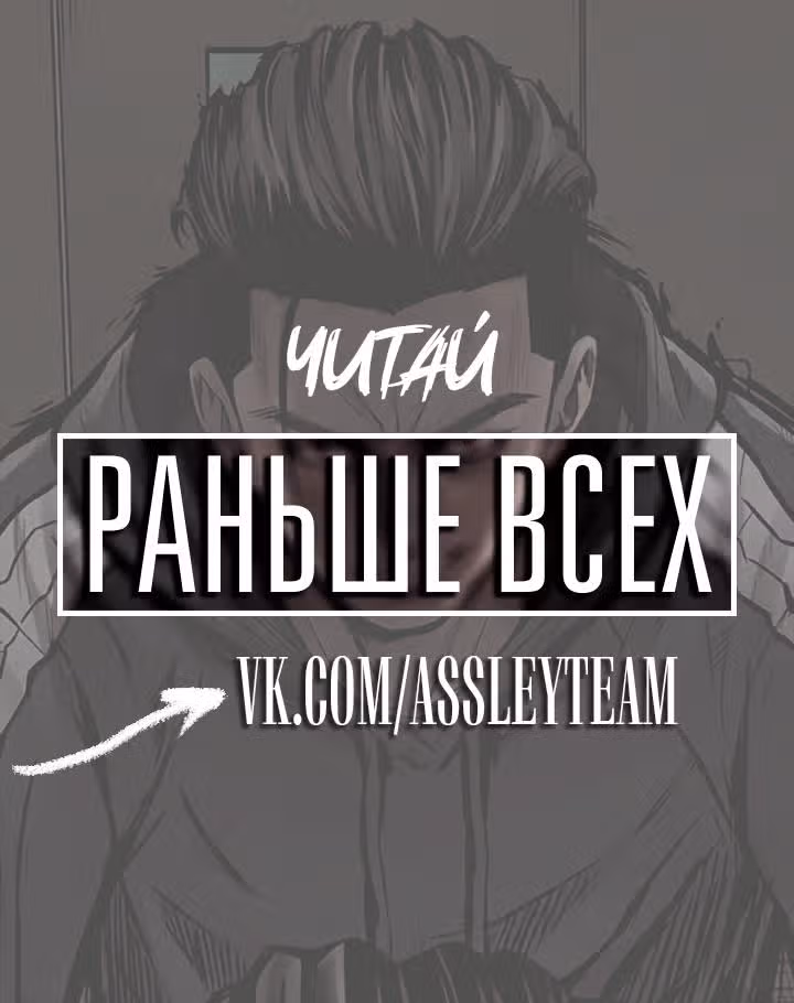 Раскол — Том 1 · Глава 50, страница 5