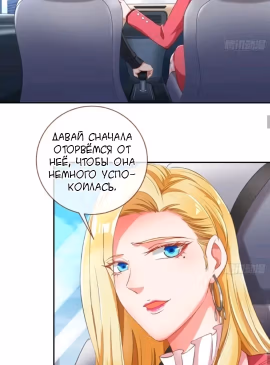 Изменщик должен умереть и премьер-министр — Том 1 · Глава 5, страница 7