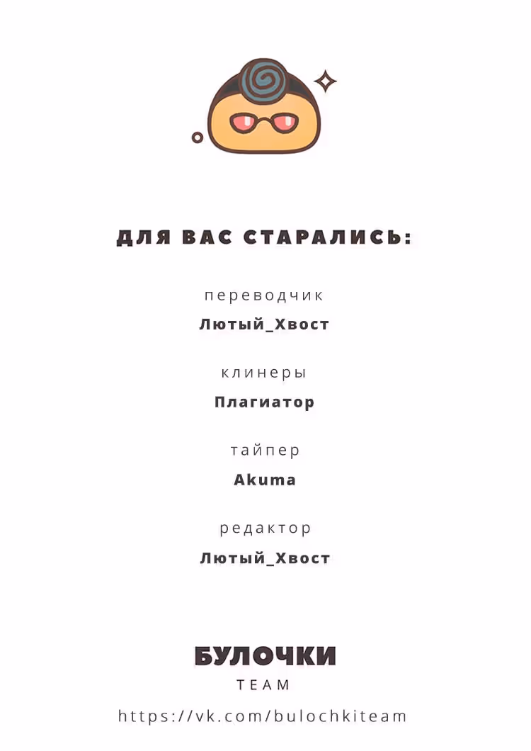 Андертейл: история Голзи — Том 2 · Глава 9, страница 6
