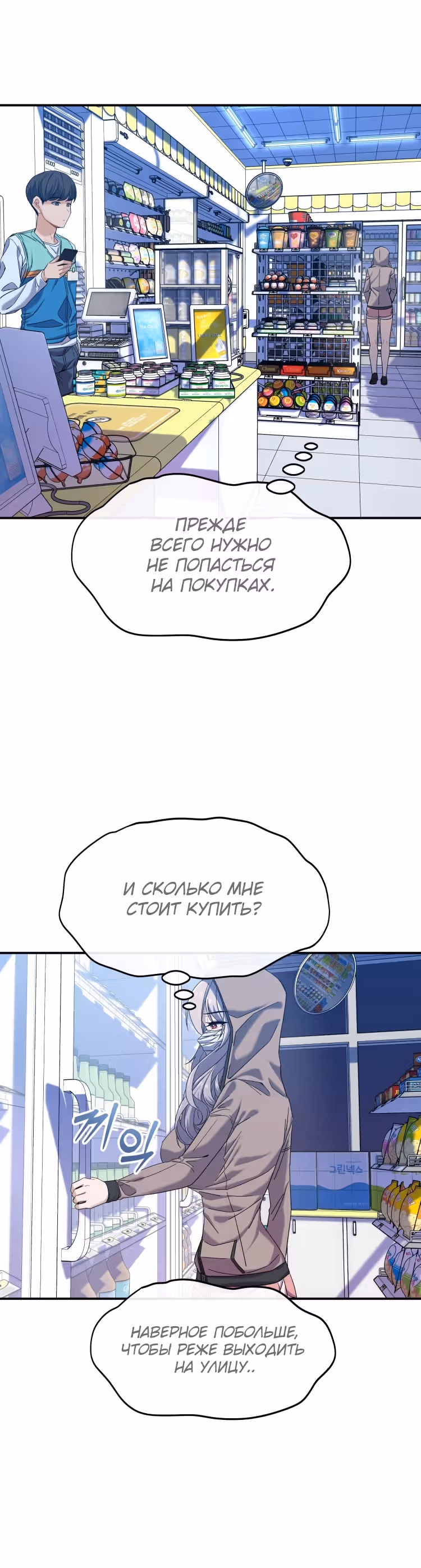 Мой любимый менеджер — Том 1 · Глава 6, страница 5
