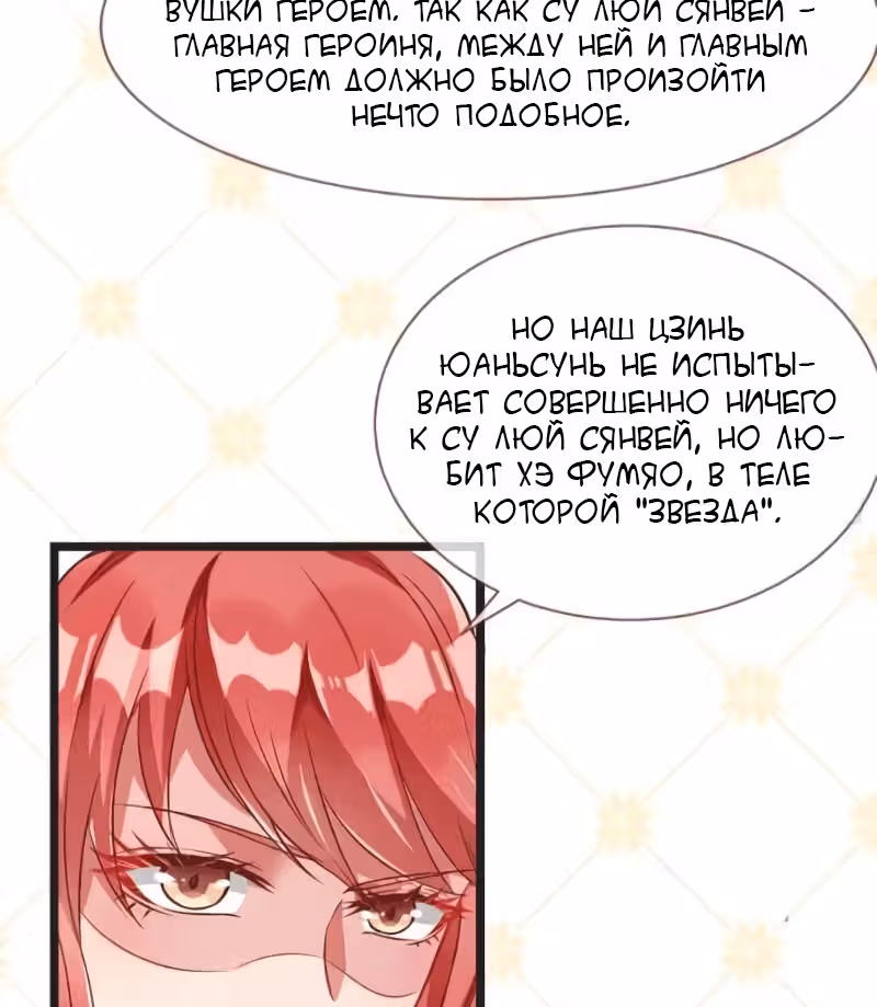 Изменщик должен умереть и премьер-министр — Том 1 · Глава 7, страница 16