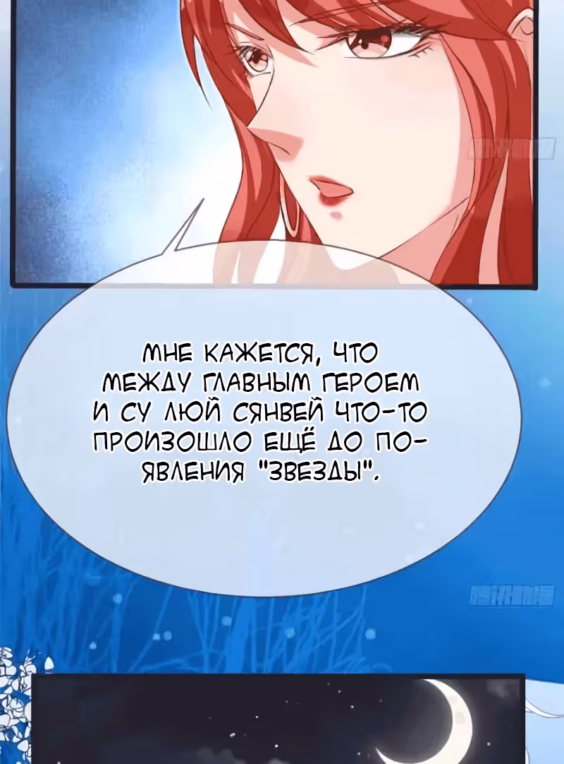 Изменщик должен умереть и премьер-министр — Том 1 · Глава 7, страница 23