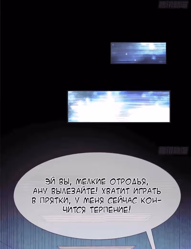 Изменщик должен умереть и премьер-министр — Том 1 · Глава 7, страница 36
