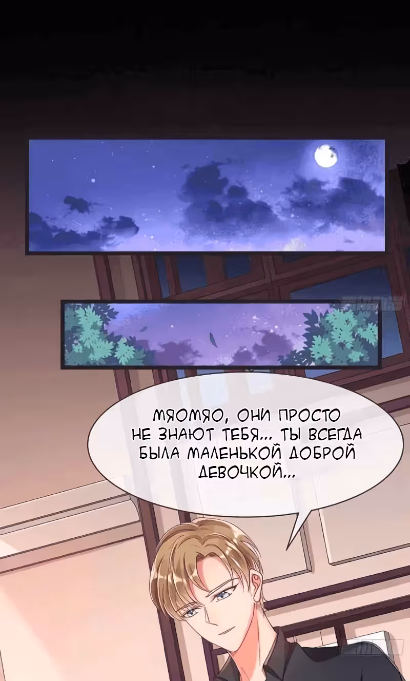 Изменщик должен умереть и премьер-министр — Том 1 · Глава 7, страница 50