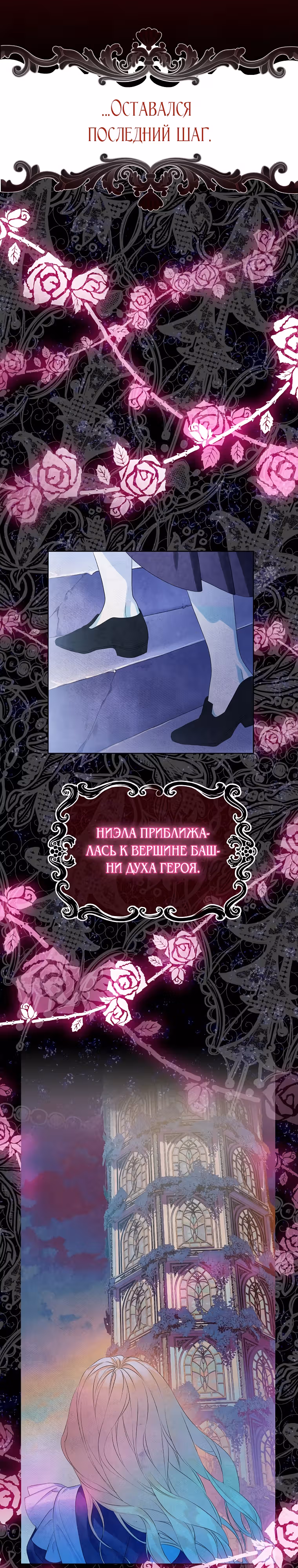 Я наследница семьи злодеев — Том 1 · Глава 5, страница 11