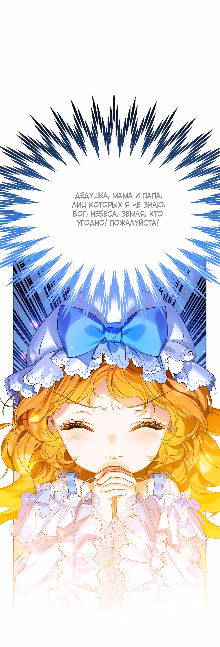 Я наследница семьи злодеев — Том 1 · Глава 5, страница 22