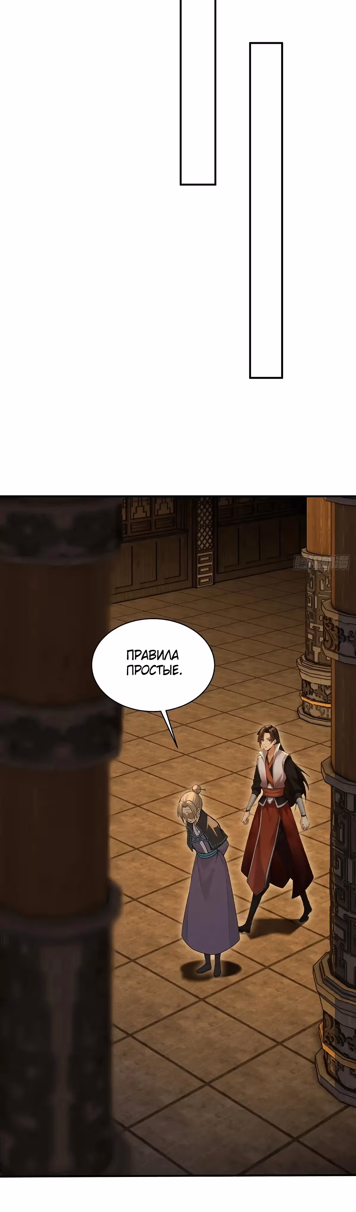 Система настоящего бунтаря — Том 1 · Глава 166, страница 7