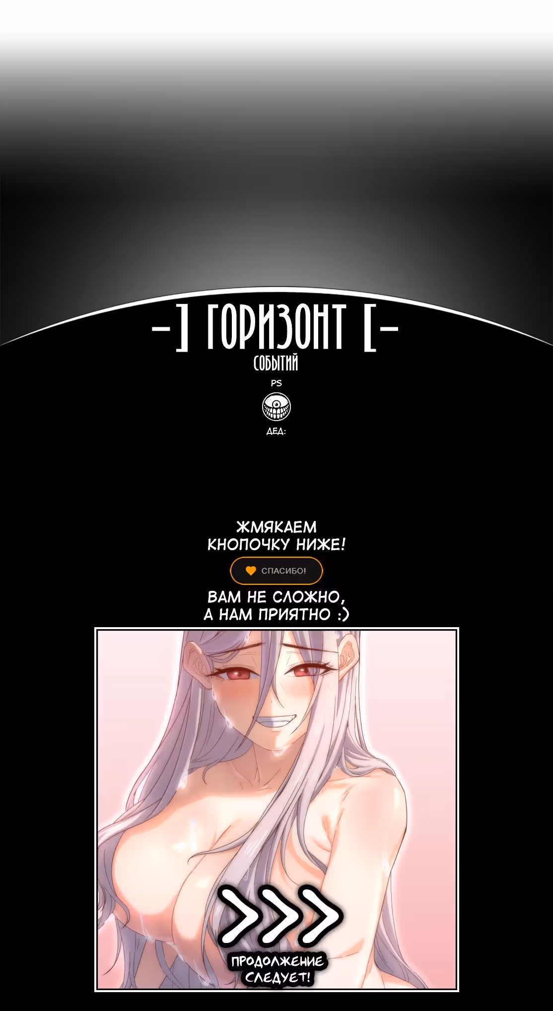 Мой любимый менеджер — Том 1 · Глава 7, страница 17