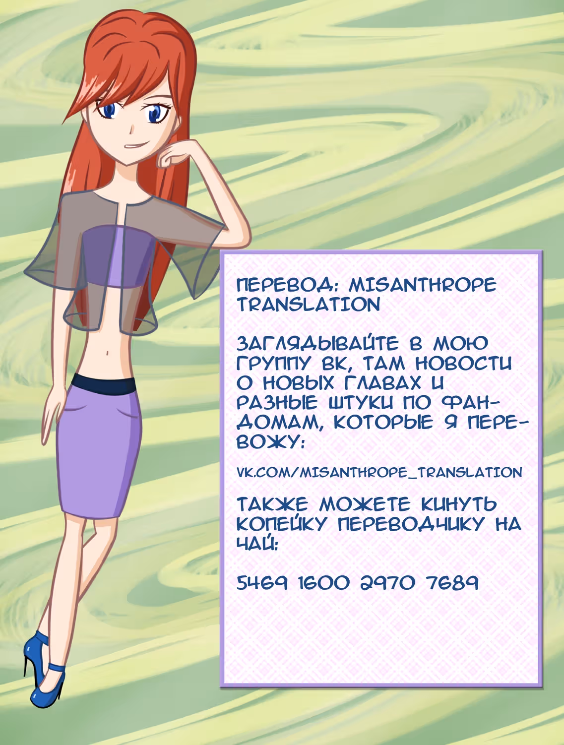 Доблесть - основной квест — Том 1 · Глава 2, страница 17