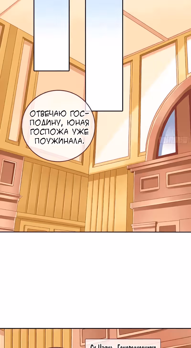 Изменщик должен умереть и премьер-министр — Том 1 · Глава 8, страница 18